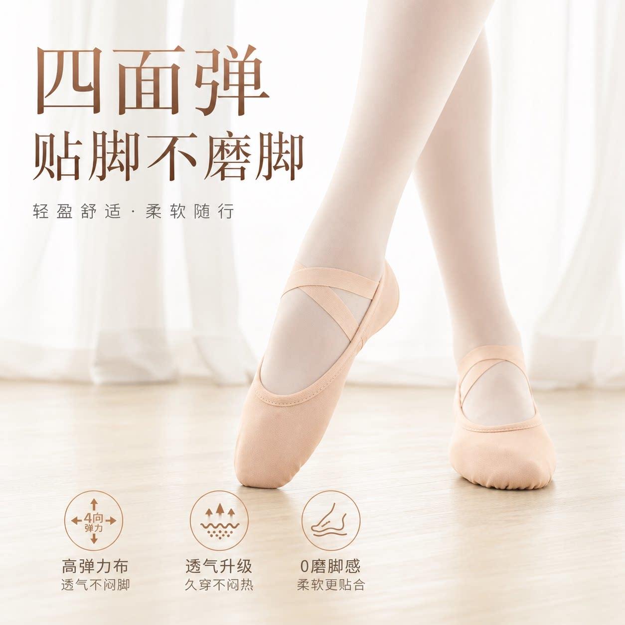 舞蹈鞋女弹力布跳舞鞋儿童女成人中国舞夏体操不累脚形体软底大码