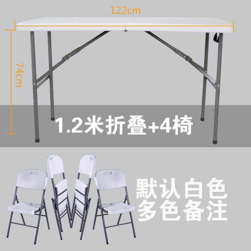 户外折叠桌子家用折叠桌椅简易便携式摆摊桌长方形条桌学习小餐桌