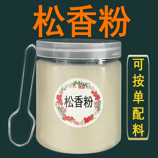罐装纯天然松香粉末正宗原木中药材香道制香合香熏香打香篆盘香粉