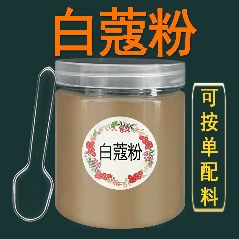 罐装纯白蔻粉白豆蔻白扣白寇香料调料粉中药商用厨房做饭大全组合
