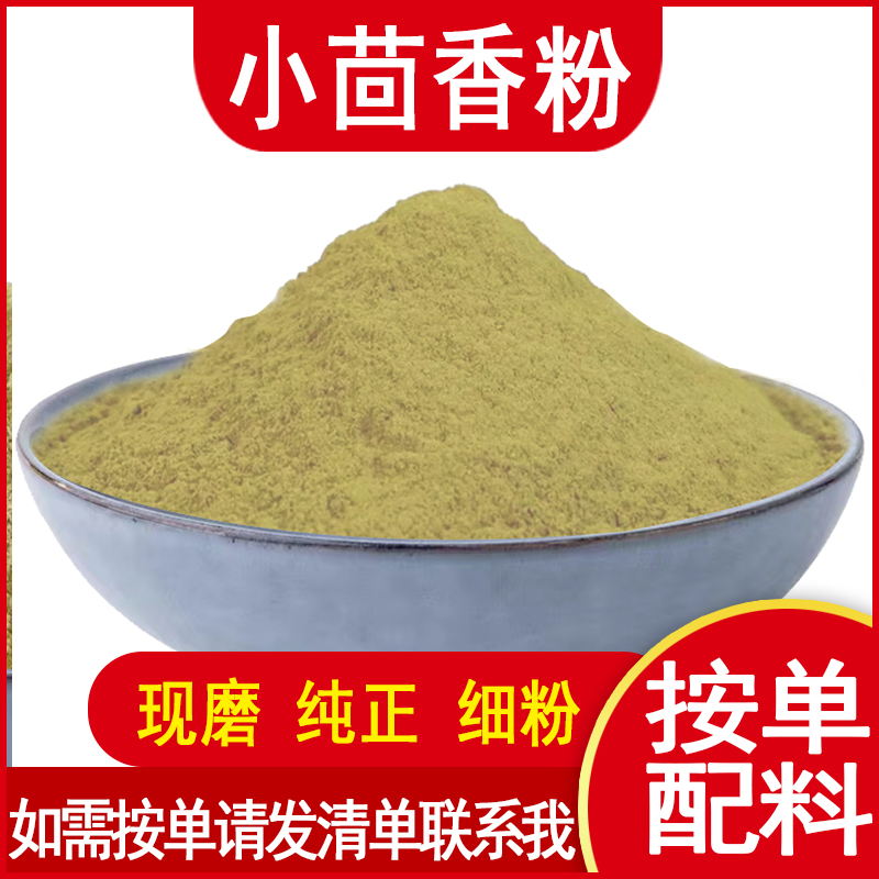 纯小茴香粉商用食用香料调料中药