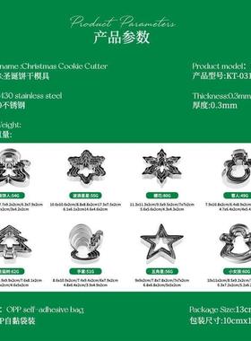 Christmas Cookie Cutter Set, Stainless Steel Baking Mold