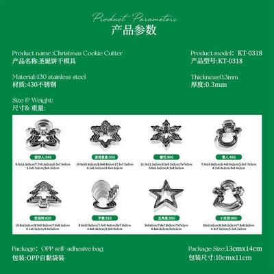 Christmas Cookie Cutter Set, Stainless Steel Baking Mold