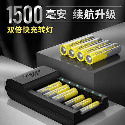 德力普5号充电电池1500大容量充电器五七号1.2v镍氢可充电7号套装