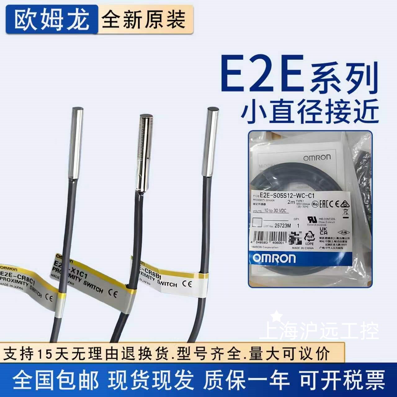欧姆龙接近开关E2E-X1C1X1B1