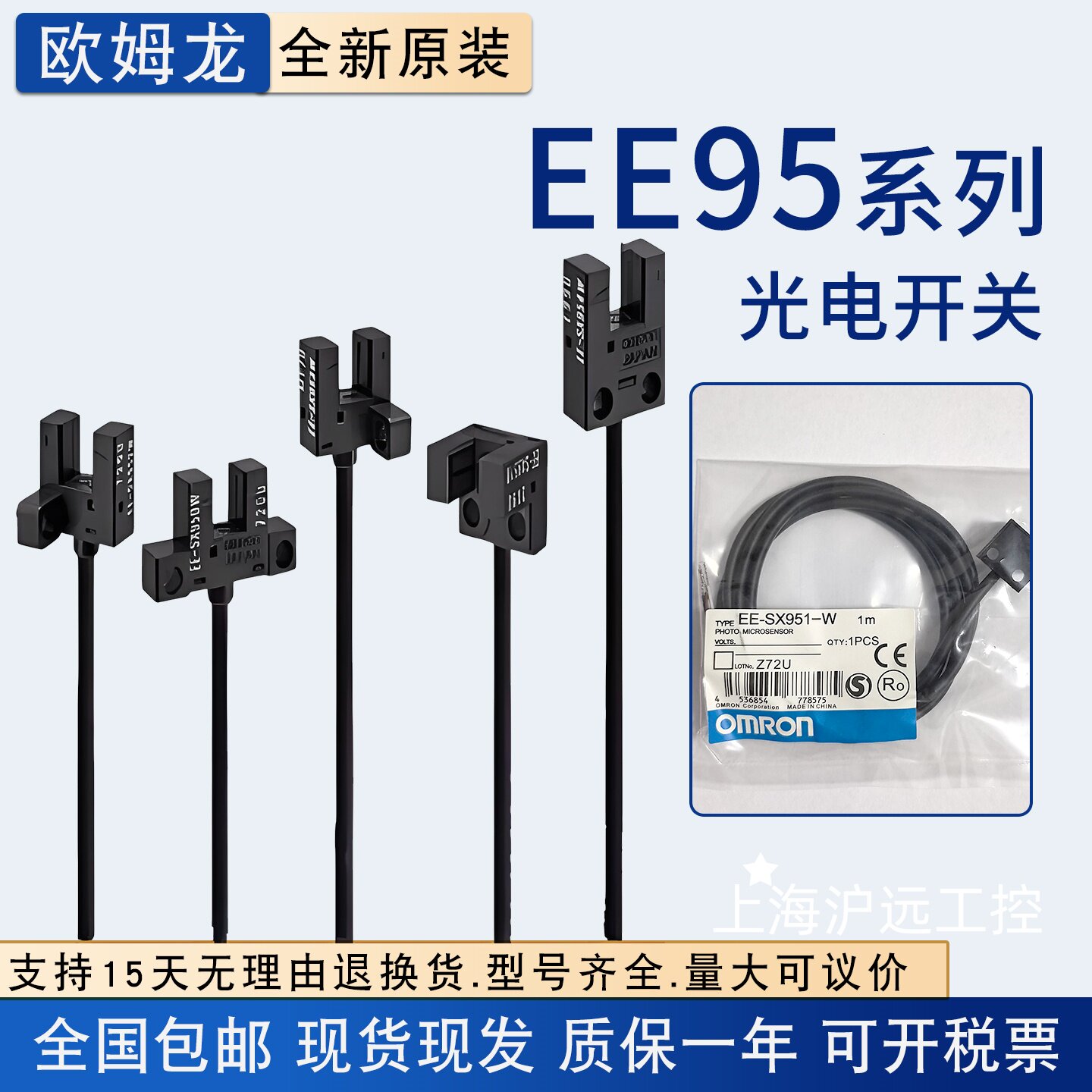原装欧姆龙光电开关凹槽型EE-SX951234-W-R SX951234RP-W-R传感器