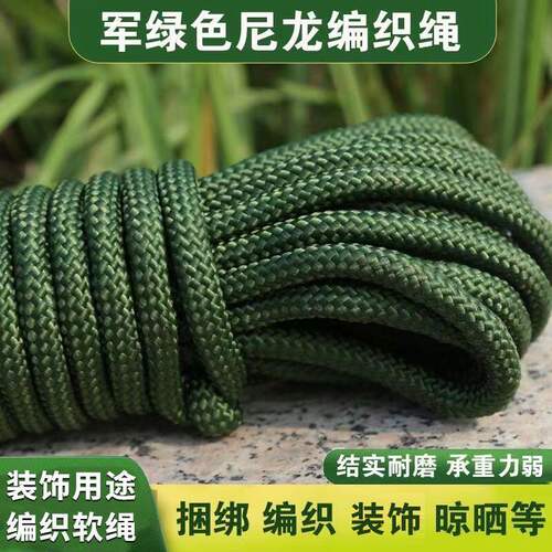 尼龙钢丝芯捆绑绳晾衣绳