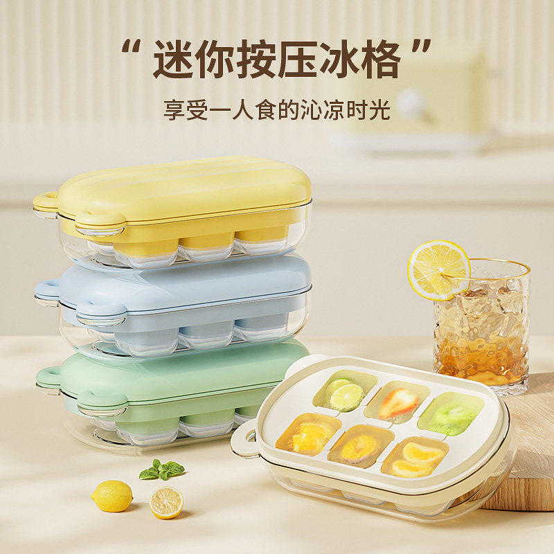 迷你小冰格硅胶冰块模具家用制冰模具盒按压带盖冻冰块神器