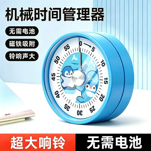厨房可视化计时器秒表闹钟