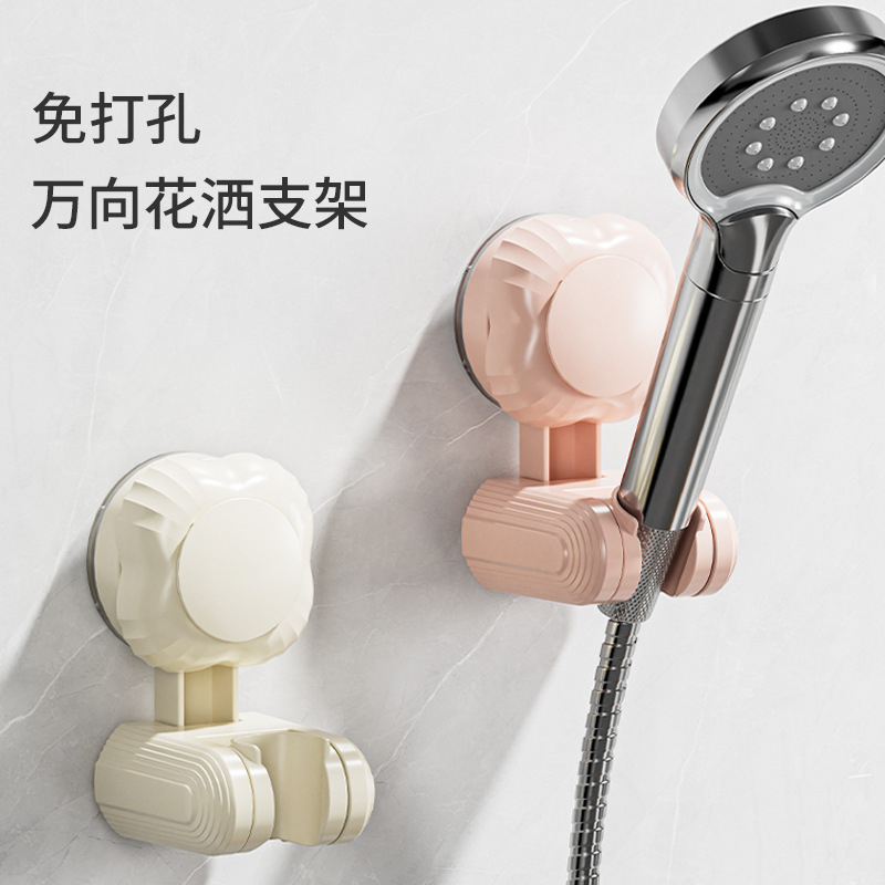 吸盘花洒支架固定神器家用浴室免打孔儿童淋浴喷头支架可移动调节