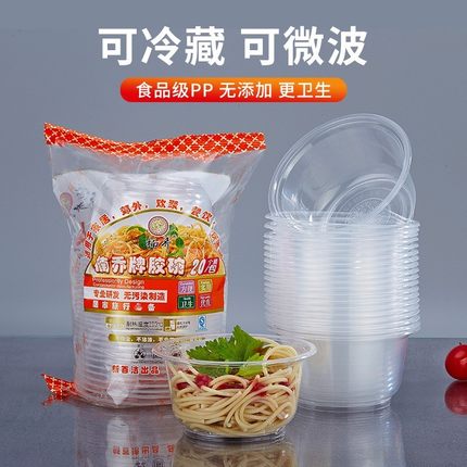 一次性碗塑料碗快餐汤碗超市家用外卖打包盒环保圆透明饭盒加厚
