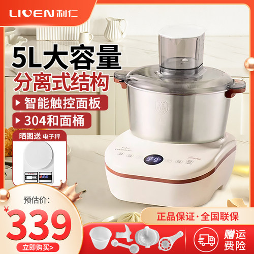 家用和面机利仁揉面机和面机家用