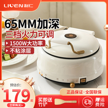 利仁电饼铛家用双面加热加深加大多功能料理锅火锅小型煎烤电煎锅