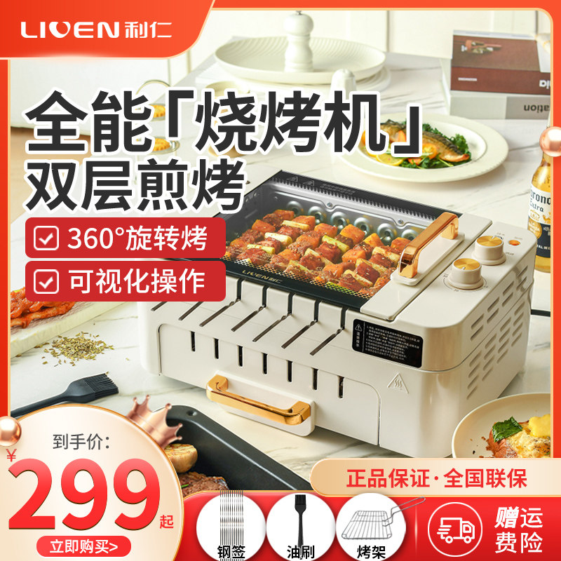 利仁烤串机烤肉锅家用自动旋转烤