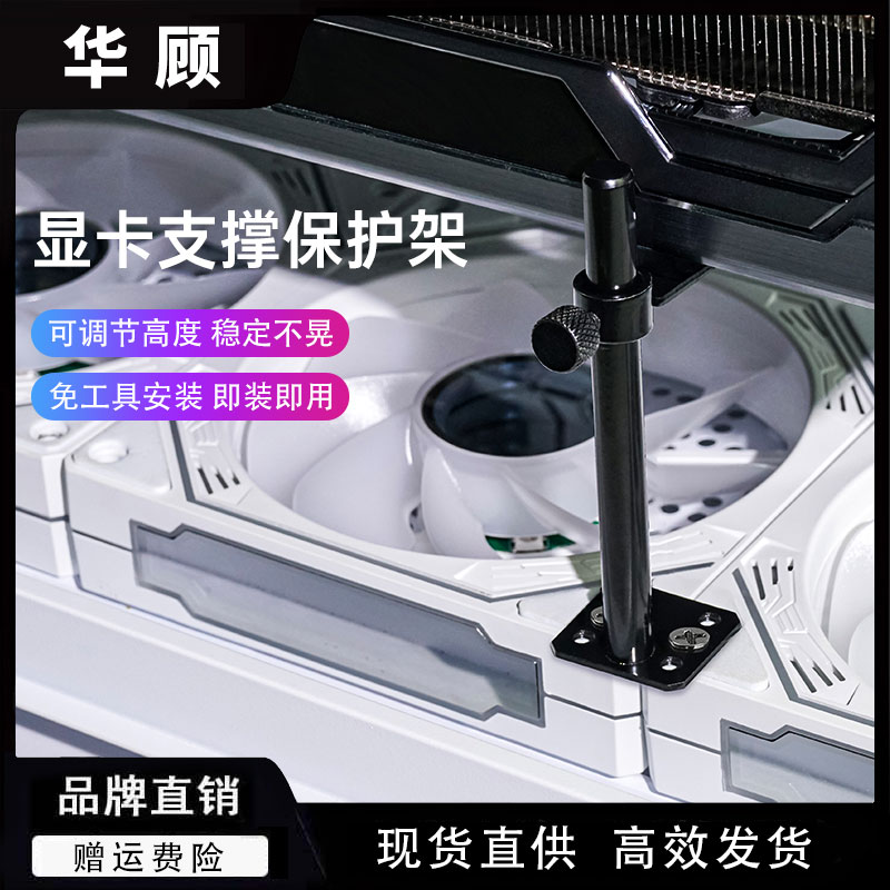 华顾显卡支架千斤顶防压弯支撑架