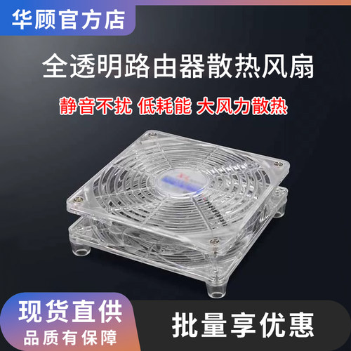 华顾光猫路由器静音低耗散热底座