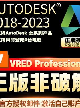 Vred Design Professional 正版安装激活许可证 2020-2024 中英