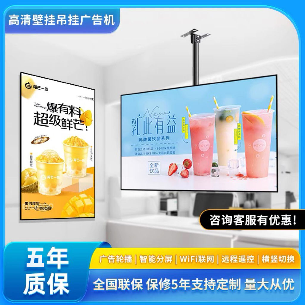 吊掛壁掛奶茶店門(mén)店餐飲店廣告機(jī)菜單智能高清電視商場(chǎng)橫豎顯示屏