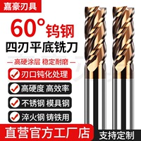 60度钨钢铣刀涂层4刃硬质合金钢用CNC刀具加工中心数控平底立铣刀