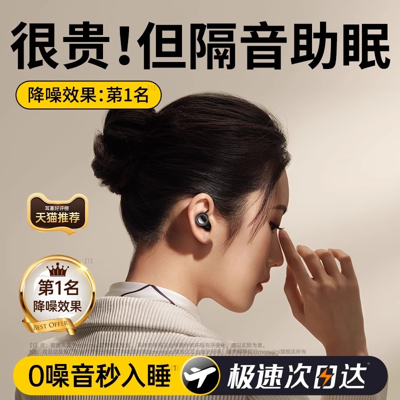 德国品牌隔音耳塞睡眠睡觉专用