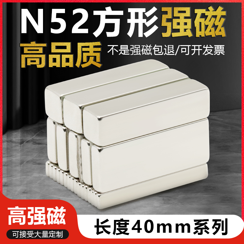 方形强磁10mm系列吸铁石