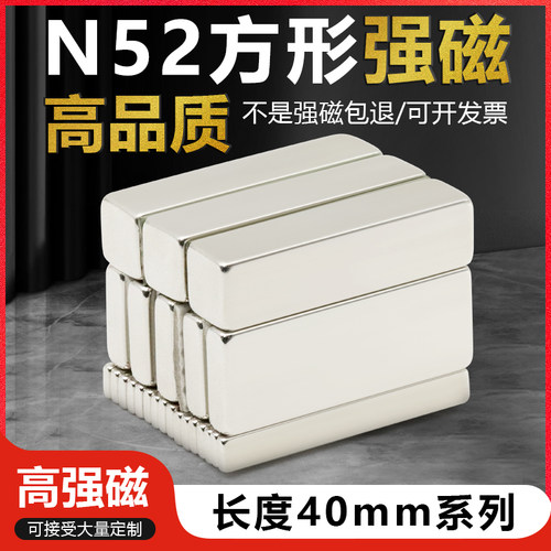 方形强磁10mm系列吸铁石