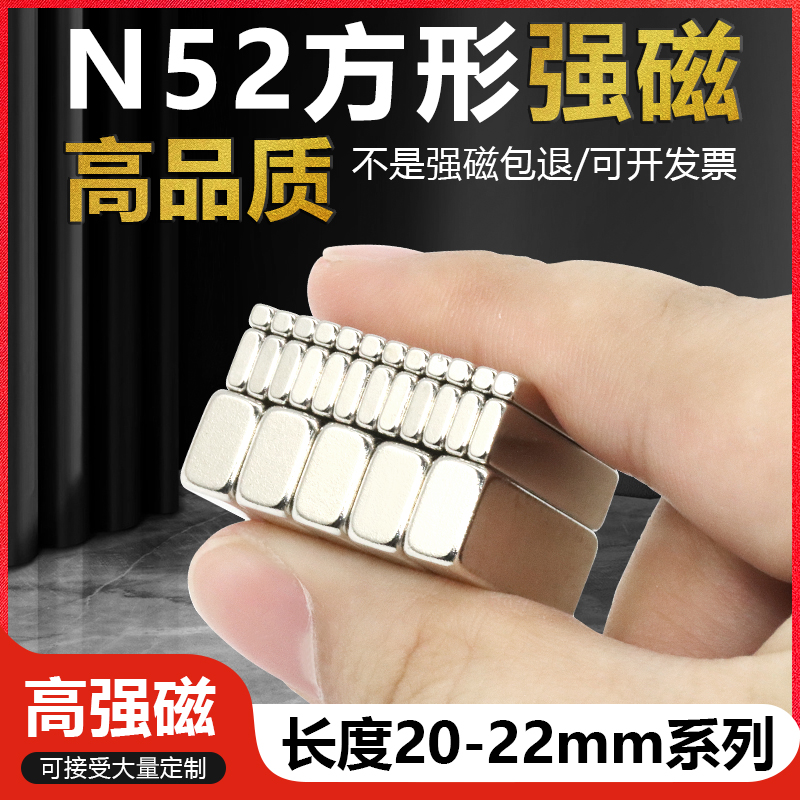 N52小方形强磁迷你吸铁石