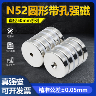 N52圆形带孔直径50mm系列强磁超强力磁铁高性能吸铁石铷钕沉头孔