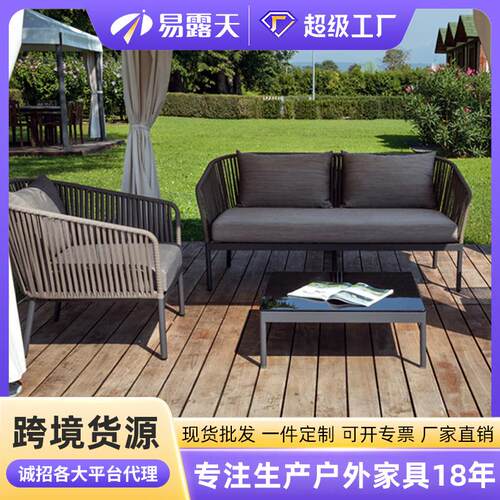 北欧户外沙发组合庭院花园家具酒店民宿藤沙发阳台室外藤编沙发