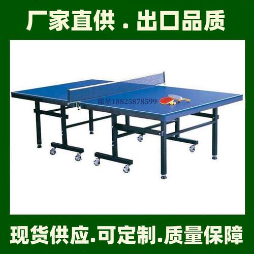 乒乓球桌室内乒乓球台可折叠网架训练可移动乒乓球案子乒乓球家用