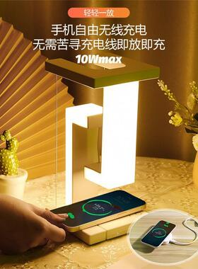 厂家913悬浮反重力线充电ED台灯L手机线充卧室床电头睡眠小夜灯