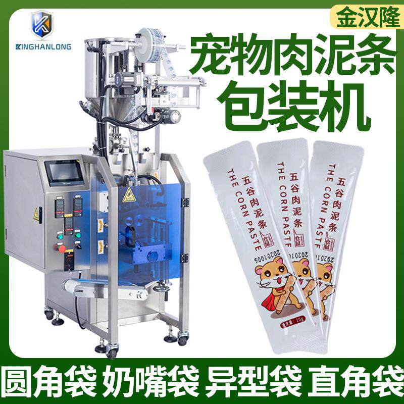 肉泥条包装机 定制仓鼠营养条膏灌装机 宠物营养泥糊糊液体包装机