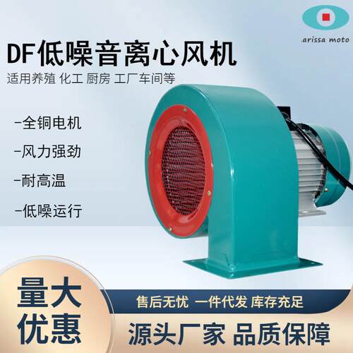 直销风机 DF120-4000W高温强制散热吹风离心引风机工业锅炉鼓风机