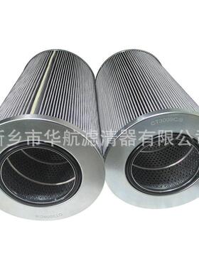 系9厂家供应滑油站滤芯 C润T00C-8 润滑CT009C-统油滤芯