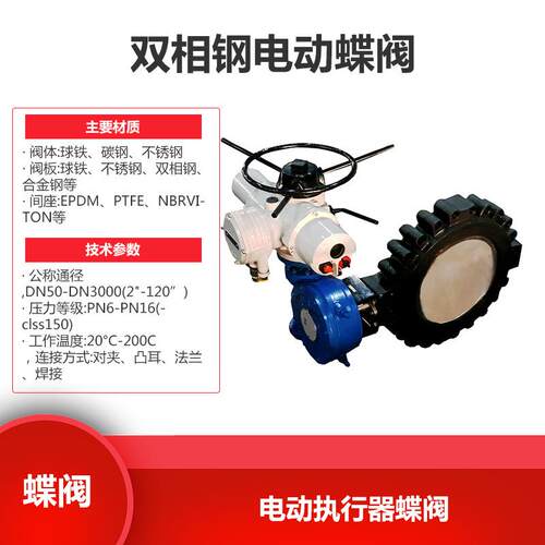 LTD973X-16P D971F4-10/16P 不锈钢双向密封蝶阀