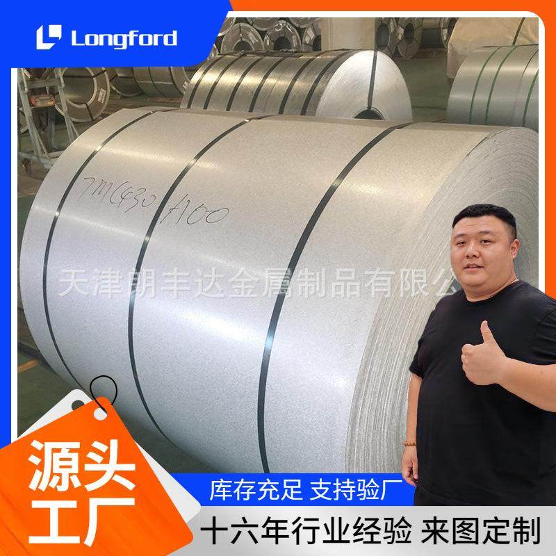 浦项HX420LAD+ZM纵剪镀铝镁锌钢板 合金镀层镀锌铝镁镀铝镁锌卷,金属材料及制品,钢板,淘宝优惠券,粉丝福利购,淘宝优惠卷