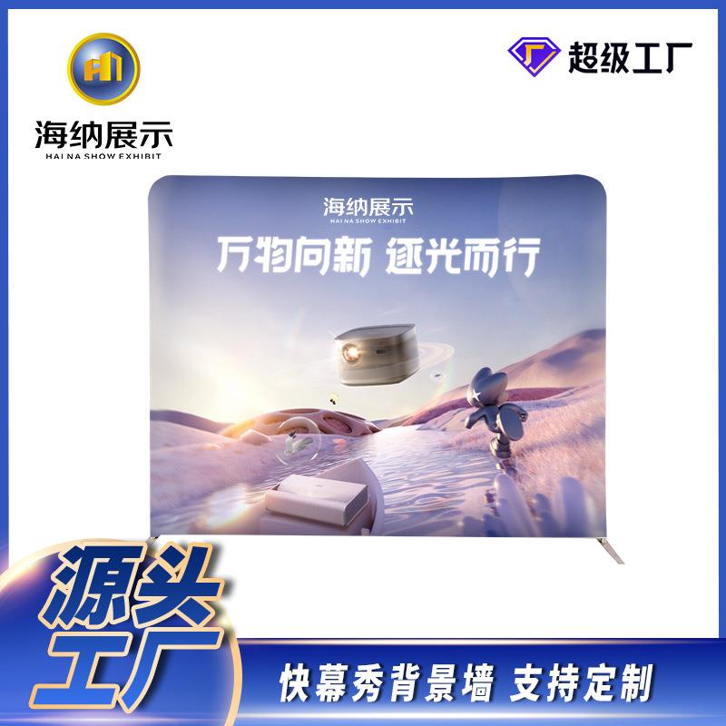 快幕秀直销弧形拉网广告牌宣传会议背景架子签到板S型展位展示架