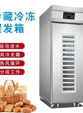 冷酵藏冷冻醒发带定时6控温面团醒发机箱18/3盘全自动面团GUS发柜