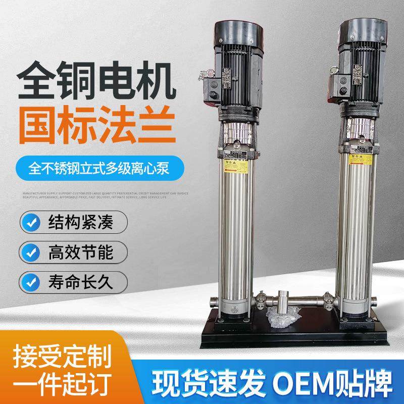 轻型立式多级离心泵QDLN5.5不锈钢养殖增压泵变频水泵给水循环泵,五金/工具,循环泵/热水循环泵,淘宝优惠券,粉丝福利购,淘宝优惠卷