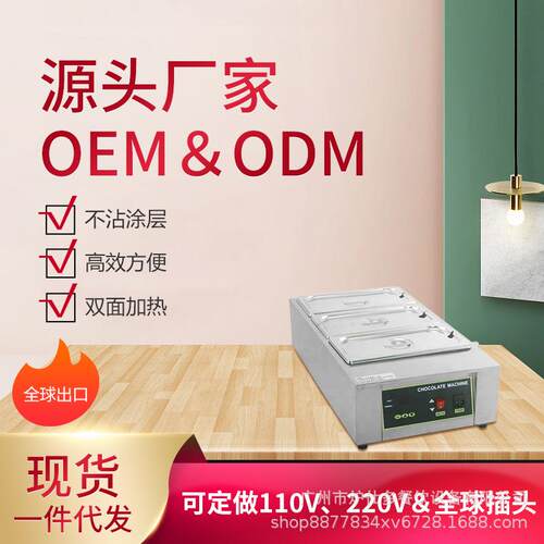 炉多3缸巧克力融化机烘焙DI朱古力加Y熔热保温恒温锅仕TIS巧克力