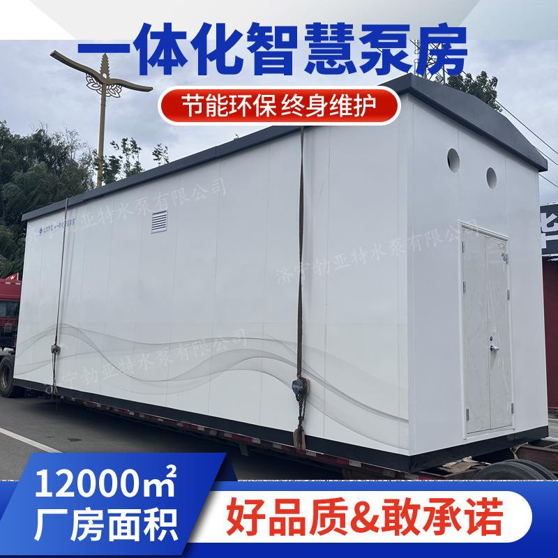 集成泵房农田灌溉泵站生活给水智慧泵房空调循环不锈钢给水泵房