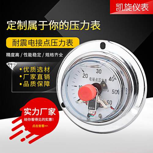 厂家直供电接点压力表 YNXC60ZT轴向带边耐震电接点压力表