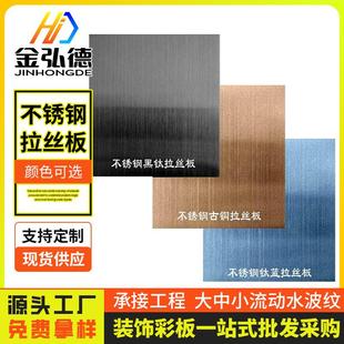 厂家不锈钢电梯门包边加 工制定镜面拉丝电镀钛金板KTV酒吧装饰板