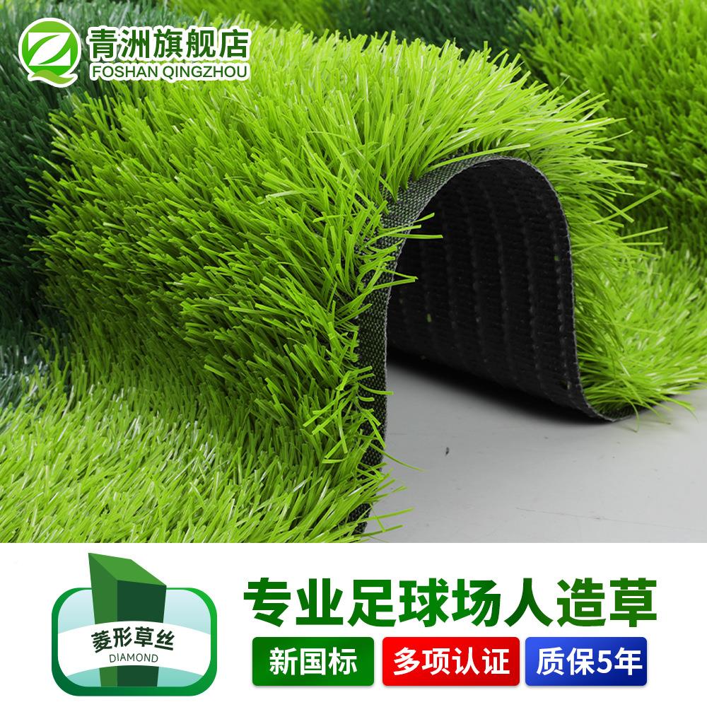 实力工人运厂人造球草坪工草坪菱形耐磨耐踩踏L004-L4/户外动足场