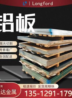 2A12/ H112 2A12/T451 7075/T651合金铝板 单面覆蓝膜5754铝板