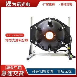 专业制造均匀光源积分球照相机、摄像机、航天遥感探测器校正