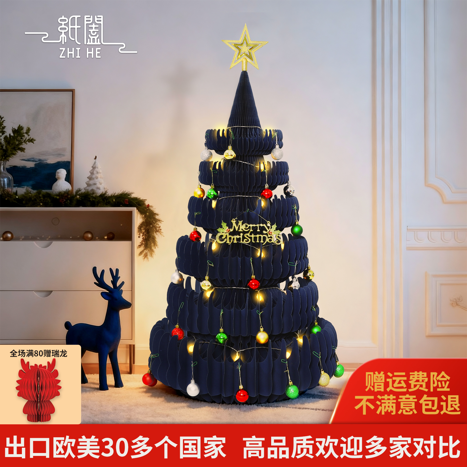 纸阖圣诞节纸艺圣诞树可折叠美陈