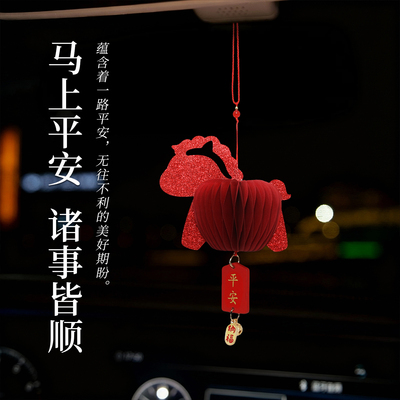 2026马年招财平安转运吉祥物挂件
