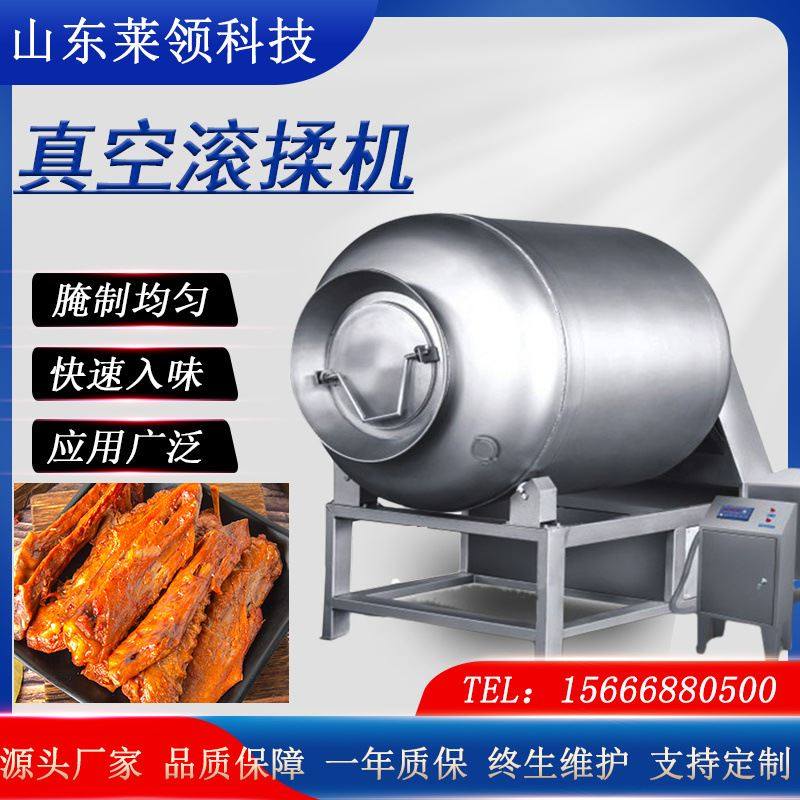 全自动呼吸式真空滚揉机 商用牛肉干滚揉腌渍机 鸡翅中真空腌肉机