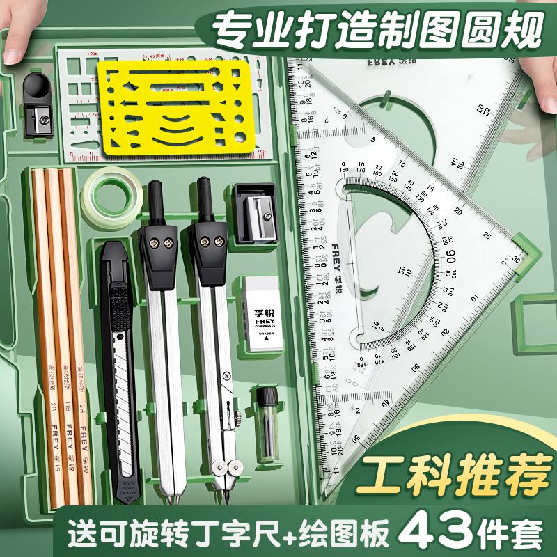 特卖机械制图工具套装画图作图工具大学生建筑土木造价工程绘图大 文具电教/文化用品/商务用品 圆规 原图主图